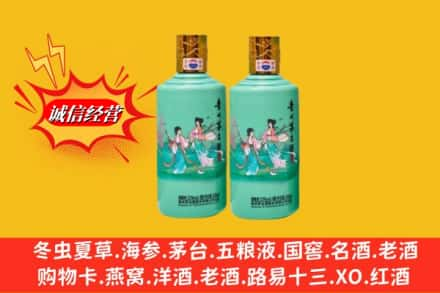 丽水市景宁回收24节气茅台酒