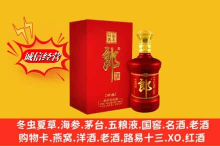 丽水市景宁高价上门回收珍品郎酒