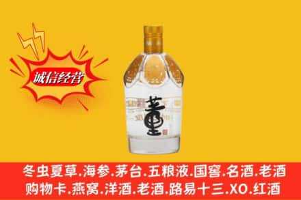 丽水市景宁求购回收老董酒