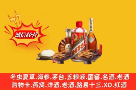 丽水市景宁烟酒回收礼品