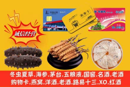 丽水市景宁回收高档礼品